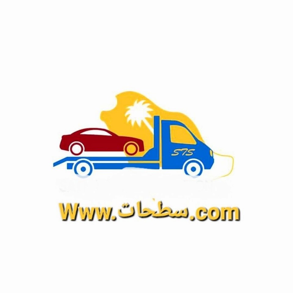 سطحة أبها الي الدمام