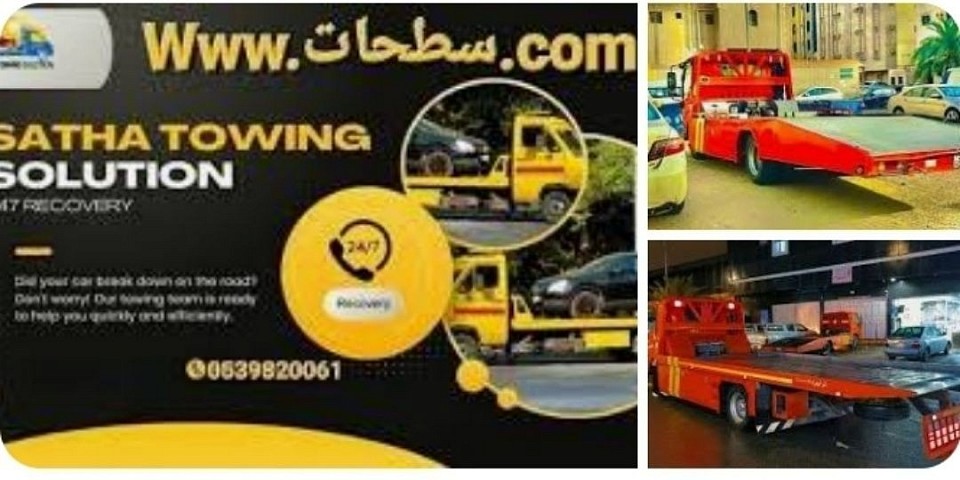 سطحة من الدمام لجدة